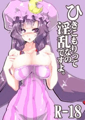 第一三回博麗神社例大祭　新刊サンプル