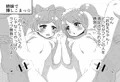 【ｃ91】プリパラコピー誌見本