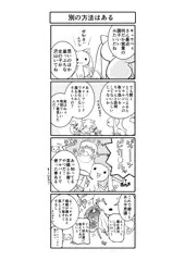 ほむまん2