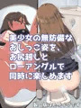 【宣伝】同人CG集ほうにょ～これくしょん１１配信開始