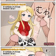 おあずけ可憐ちゃん