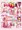 プリキュアおっぱいアンソロジー　超☆NewStage