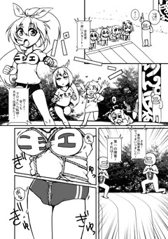 ニジエ大運動会にむけて②