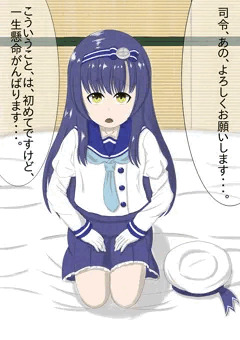 松輪ちゃん本