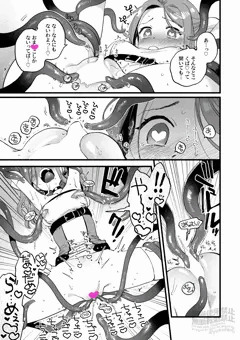 続・落ちこぼれ魔法使いリルケVSふつうの触手