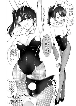 僕がコスプレ痴女達に搾られた事情　－３