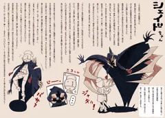 【Skeb】シェイドちゃん＋ケルベロスちゃん続き