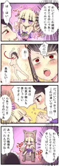 だいにゃおう4コマ・その19　桜餅やっと完成☆