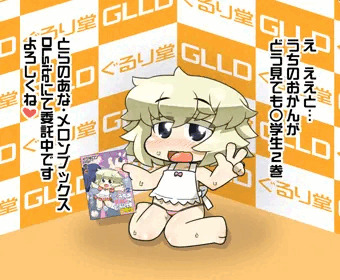 うちのおかんがどう見ても〇学生二巻通販情報