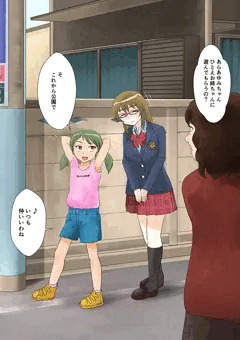 あゆみちゃんと委員長の日常