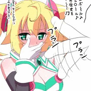1号にちんこ見せる奴
