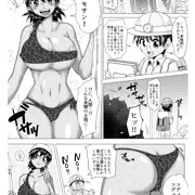 ダンソンッ！！