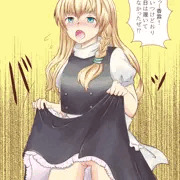 躾け済み