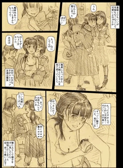 汗っかきJCちゃんが目の前でスポブラだけになって、脇毛にねっとりついた汗を拭きはじめ、えっちなおっぱいと匂いで勃起してしまった件について