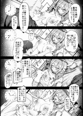 この国には姫の乳を揉みながら祈ると願いが叶うという言い伝えがあってな…