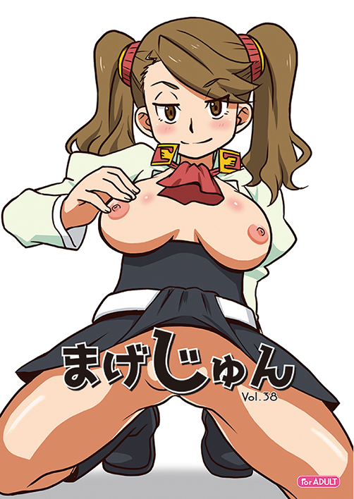 COMIC1☆9新刊　ギャン子本