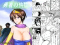 勇者の仲間