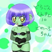 ドワーフ可愛いと思うんだけどなぁ…