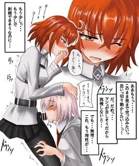 あと少し足りないふたなりぐだ子
