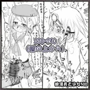 絶頂昇天少女500 [238-240](服の上から)