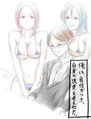 (一日一回UP) 俺総理による俺尊女卑法案 その十六