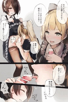 ふたなりメイドの研修性活④ぐらい