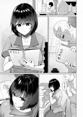 化物語合同誌寄稿