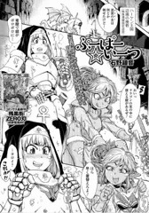 【宣伝】ぷーぱー☆いーつ
