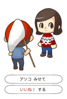 見せて