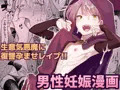 エッチ漫画サンプル