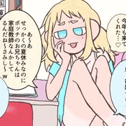 じわ…じわ……