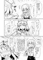 C92『文さんと秘密作り』サンプル