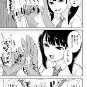 【4月更新分】事務手コキ法 手コキ世代J〇に弄ばれる