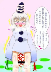 お札ちんこ祭りその２
