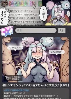 きしかいせいのエロ配信