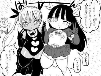 ようせいのまほうしょうじょ２DL販売開始！