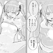 わがままお姫様