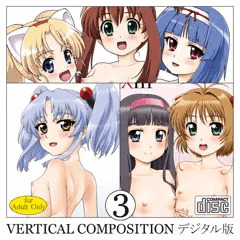 VERTICAL COMPOSITION デジタル版３