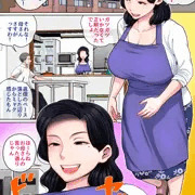 Hの練習はお母さんで！