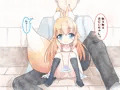 きつねみみの妹はおにいちゃんとエッチしたい！