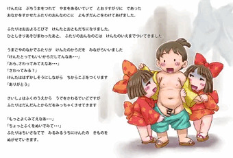 【Skeb】ざしきぼっこちゃんたちとなかよし3P