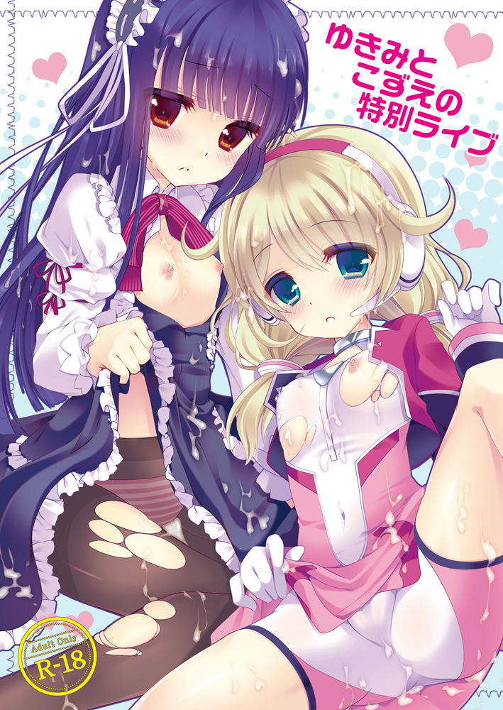 冬コミ新刊サンプル