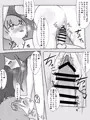 ユーリ君とサキュバス図鑑