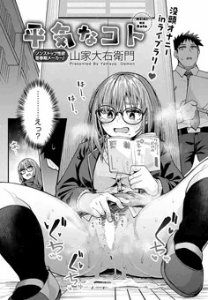 comicアンスリウム2025/02月号
