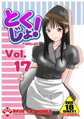 17弾でますた