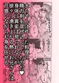 C103新作「だいちゃんVOL.4」全体公開用サンプル