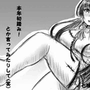 本年初踏み！（らくがき）
