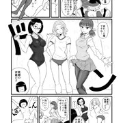 異世界勇者の少子化対策　第184話