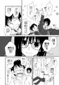 生意気な委員長を懲らしめてやる！！