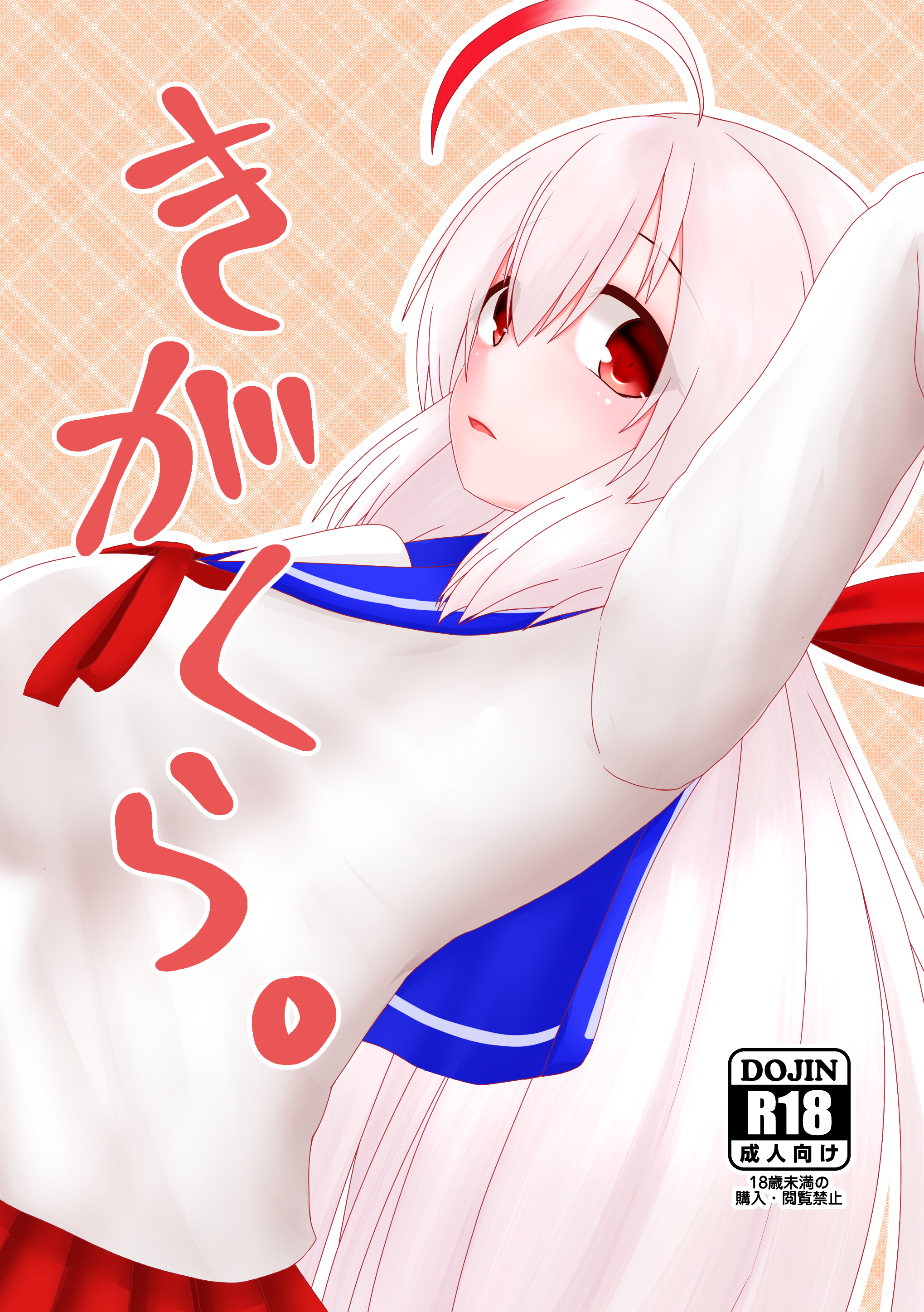 きがくら。